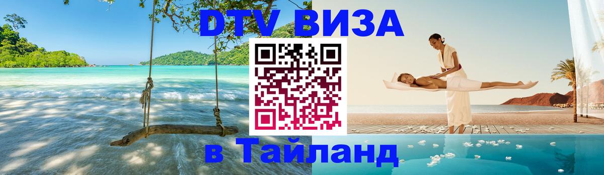 Оформление DTV визы под ключ: стоимость и тарифы, только загранпаспорт - 18.11.2025 